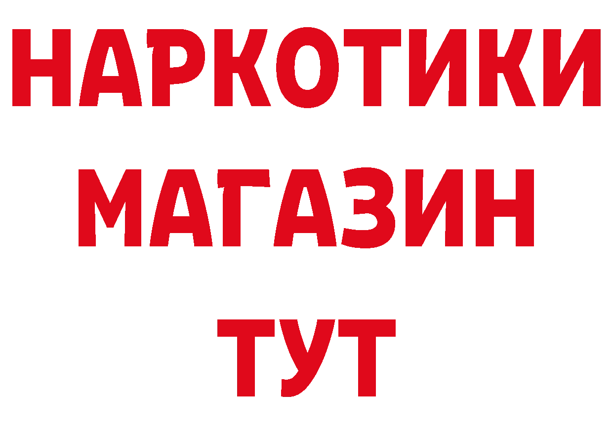 БУТИРАТ бутик ТОР дарк нет кракен Магадан