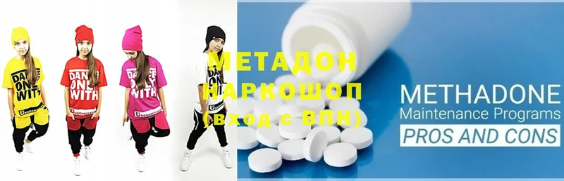 Метадон methadone  Магадан 